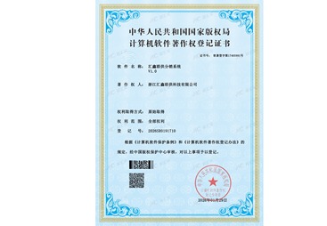 专利技术支持