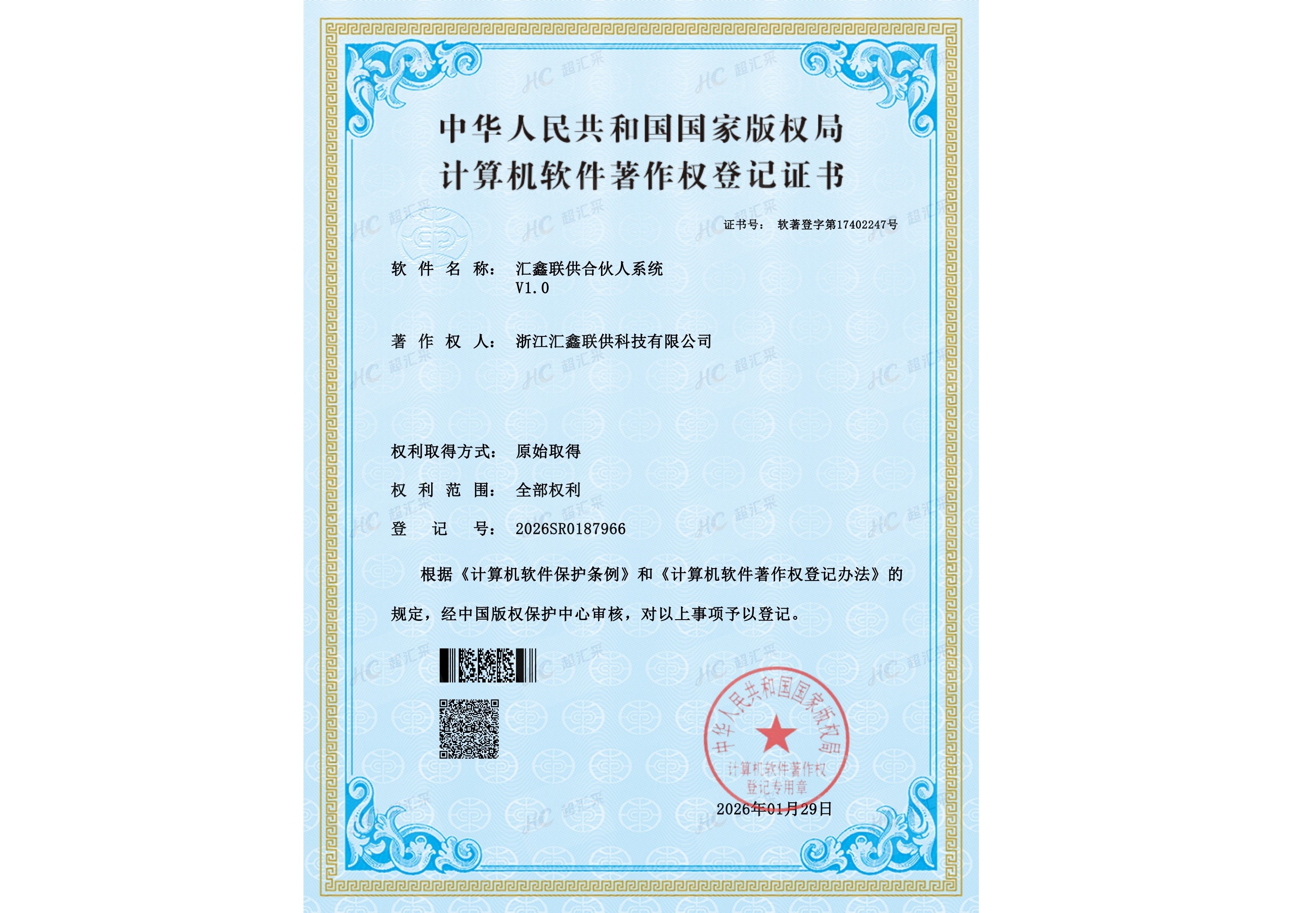 专利技术支持
