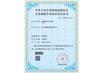 专利技术支持
