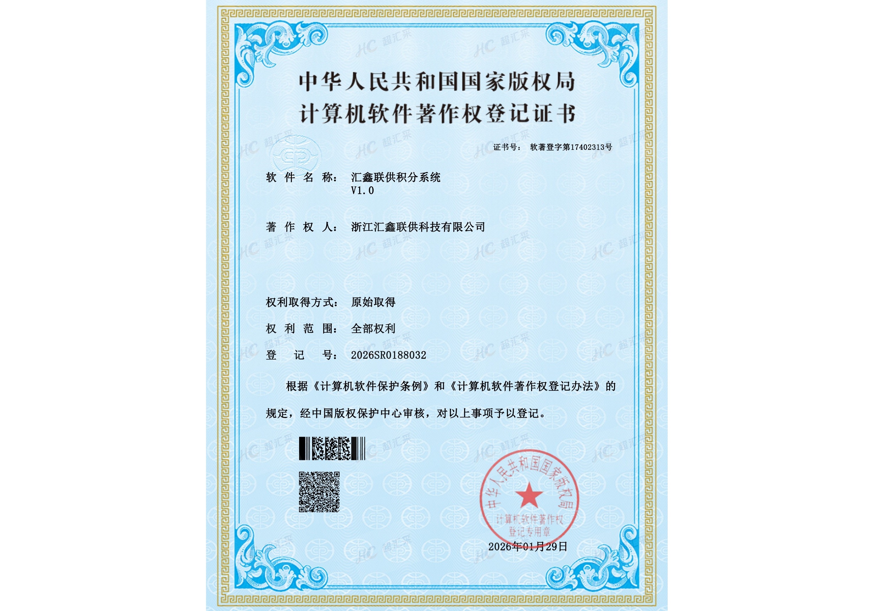 专利技术支持