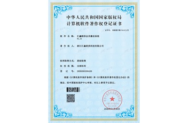 专利技术支持