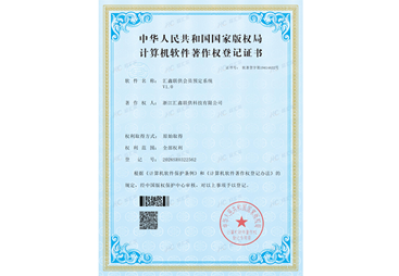 专利技术支持