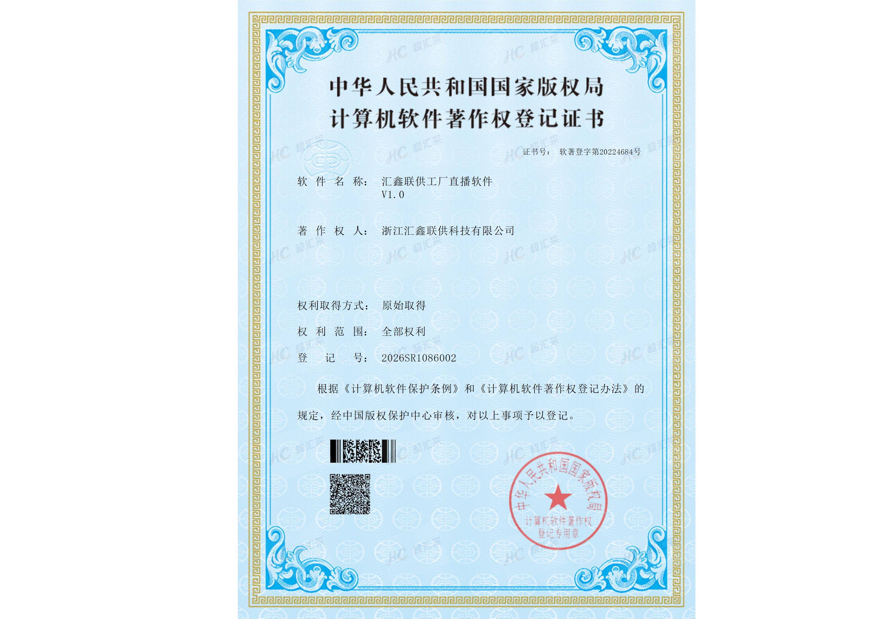 专利技术支持