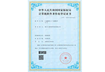专利技术支持