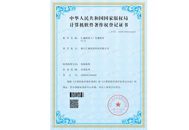 专利技术支持
