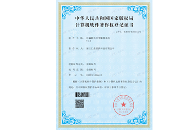 专利技术支持