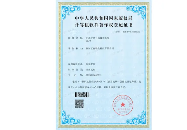 专利技术支持