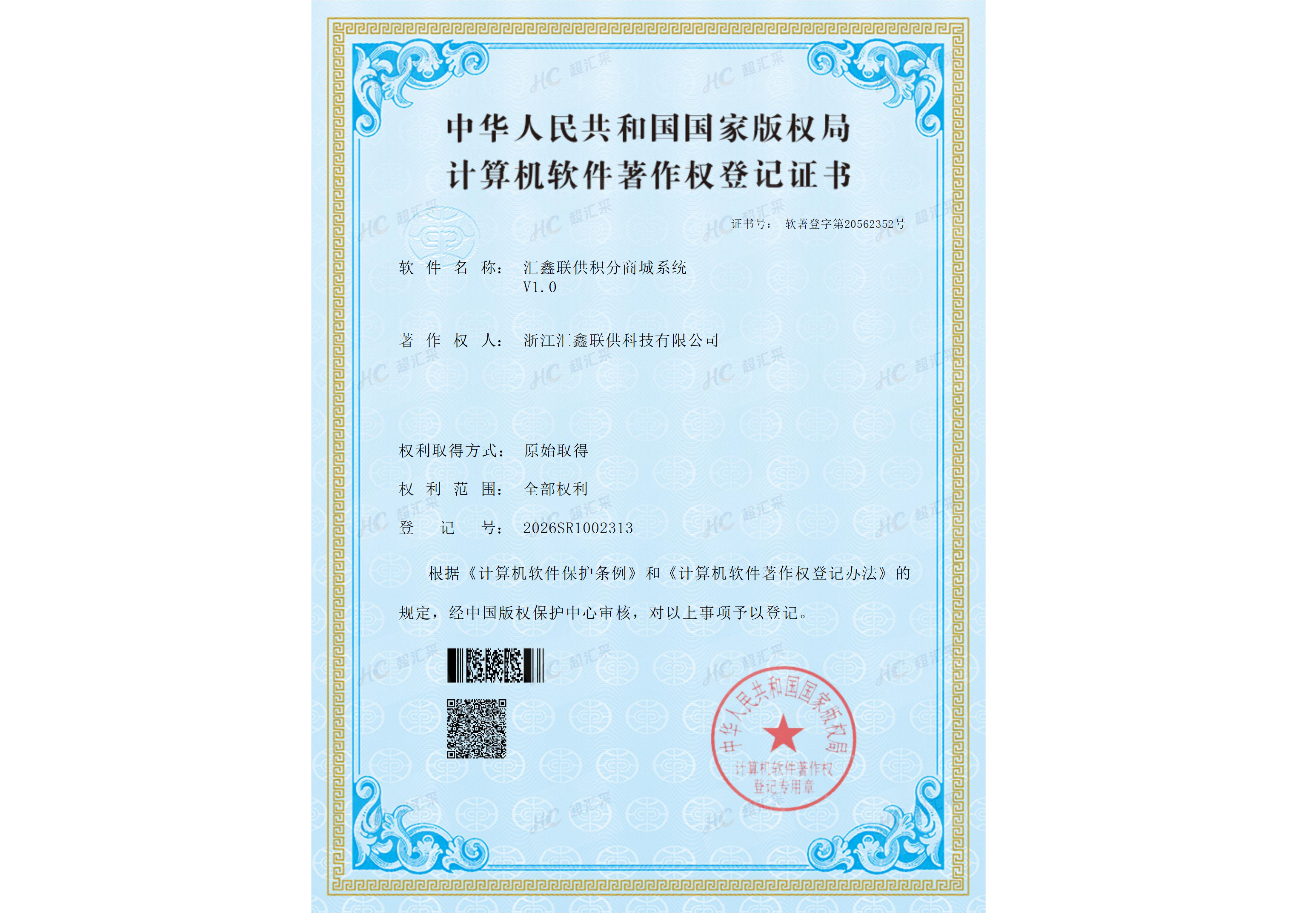 专利技术支持