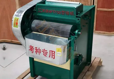 SY一50A型棉花考种轧花机