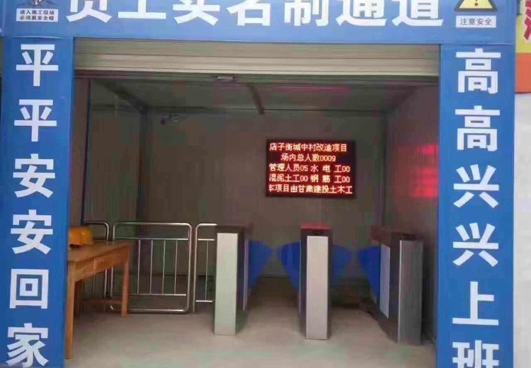 实名制通道闸：助力高效安全管理，提升场所通行管控水平的智慧之选