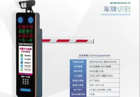 新款车牌识别一体机