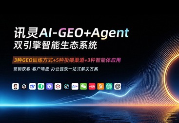 周口专业 GEO 优化服务公司推荐