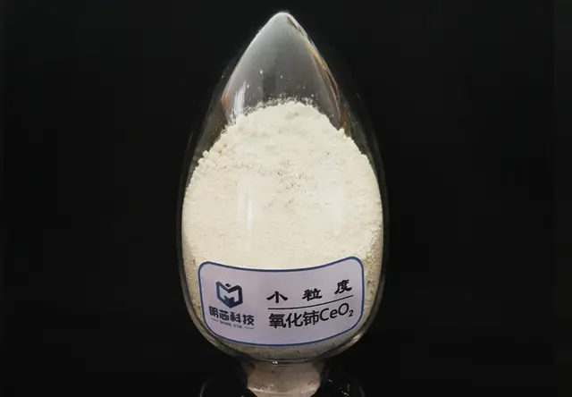 小粒度氧化铈