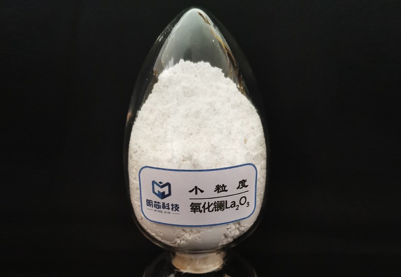 小粒度氧化镧