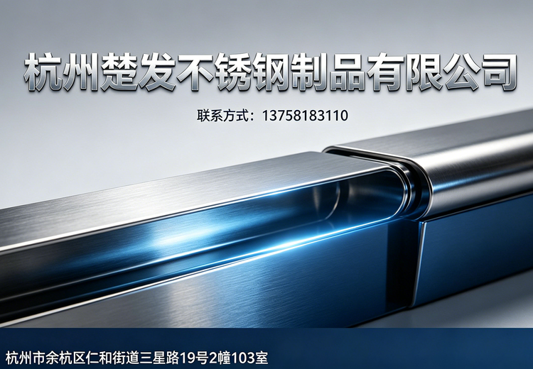 12年经验不锈钢加工，全流程精密智造，多场景适用，一站式省心交付！