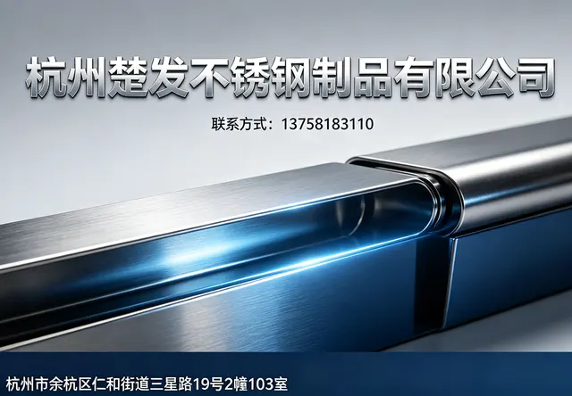 不锈钢钣金加工