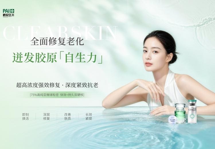 童颜水光全攻略：抗初老、焕肤质、深层提拉，多种方案定格年轻