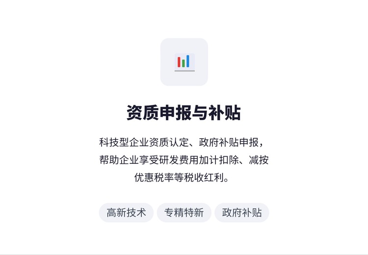 年度审计、专项审计与尽职调查服务，出具合法审计报告，满足融资、投标及政府采购需求