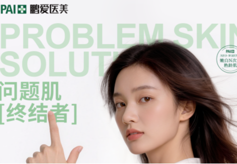 嫩小白系列护肤卡，涵盖美白、祛痘、抗敏等多功效，满足不同肤质需求