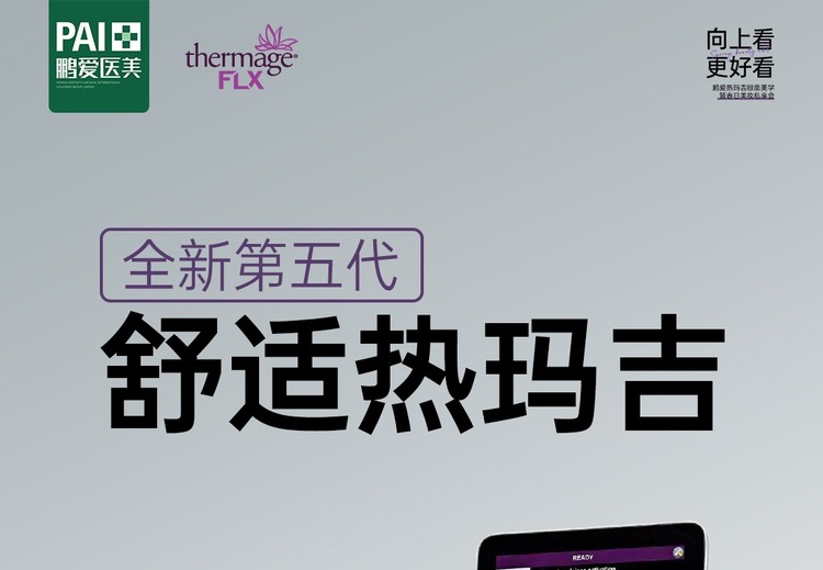 全效探头4.0：更快速舒适精准，一头一码一人一头立扫即装保障安全