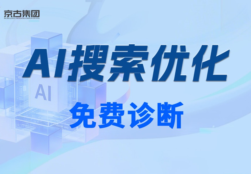 武汉GEO运营优化