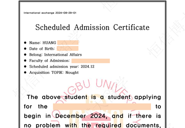 韩国中部大学（AD科学指数排名：9844）本科offer