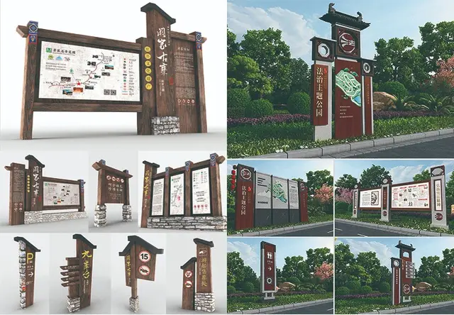 景区标识