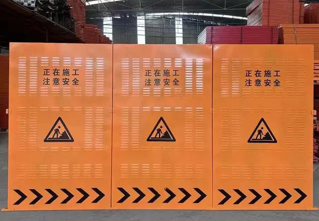 围挡