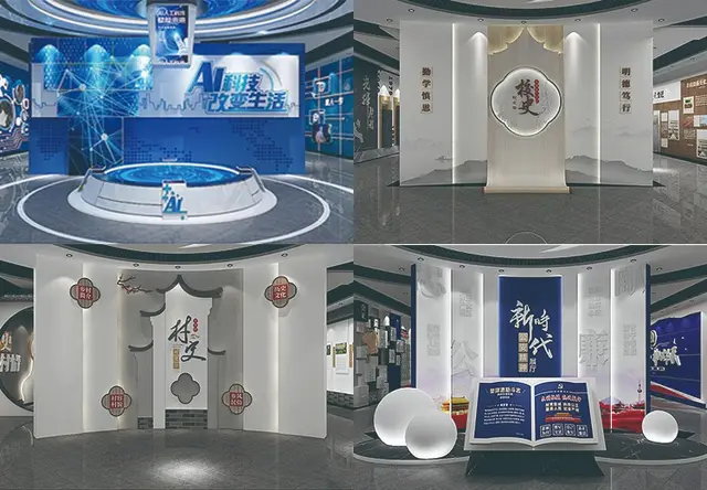 企业/乡村/学校/单位展厅