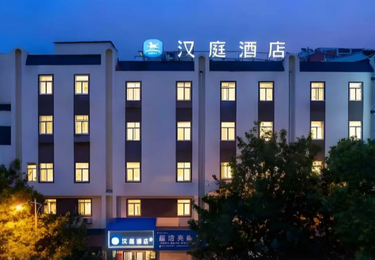 青岛四方啤酒街汉庭酒店