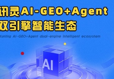 什么是真正的AI-GEO