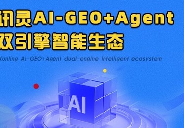 什么是真正的AI-GEO