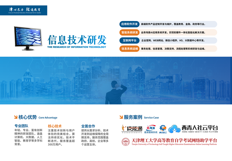 信息技术软件开发服务：涵盖多类型系统，市场均价且性价比高，综合洽谈定价