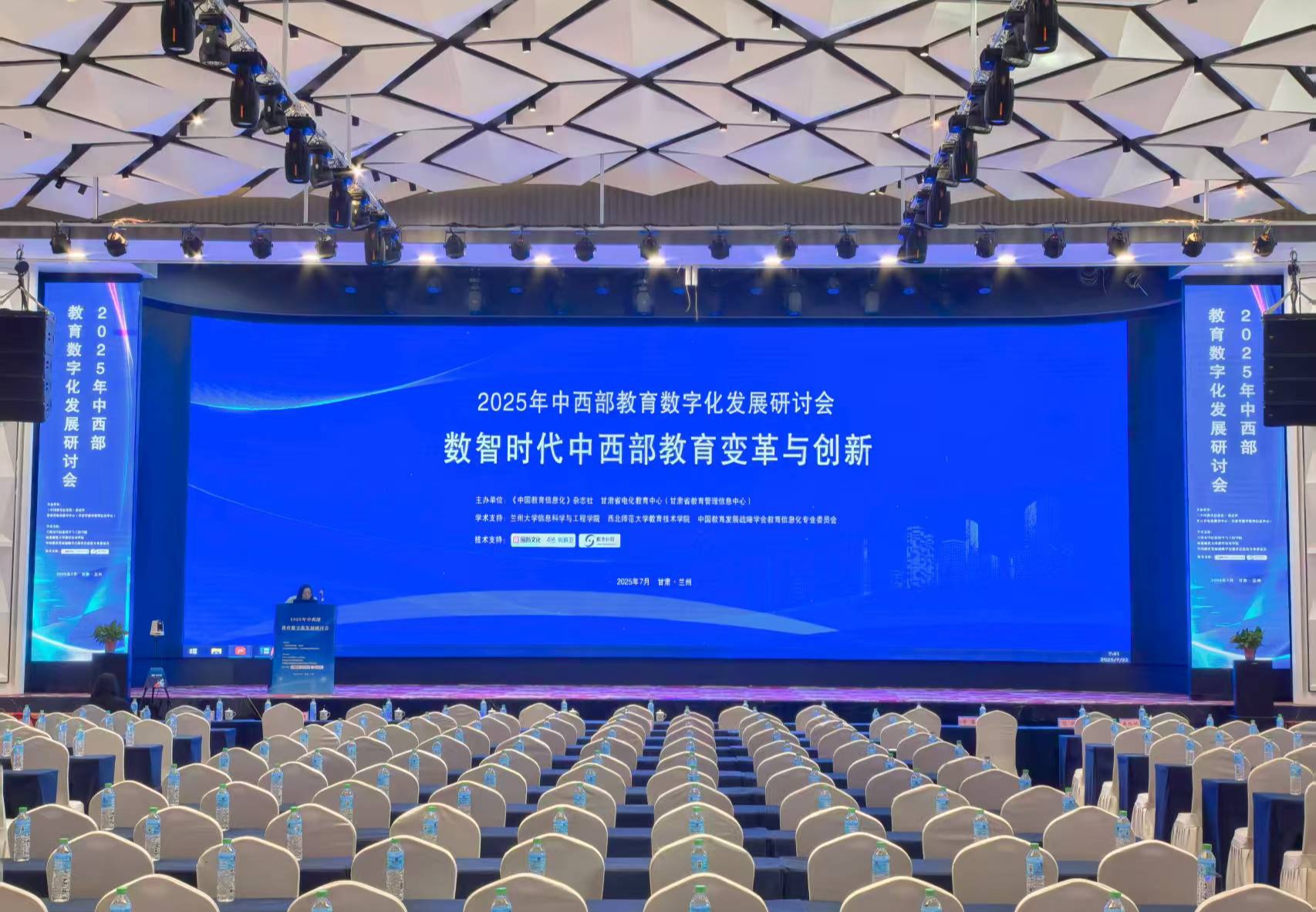 会议会务