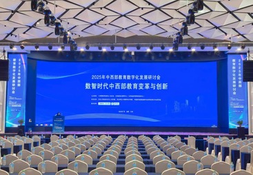 会议会务