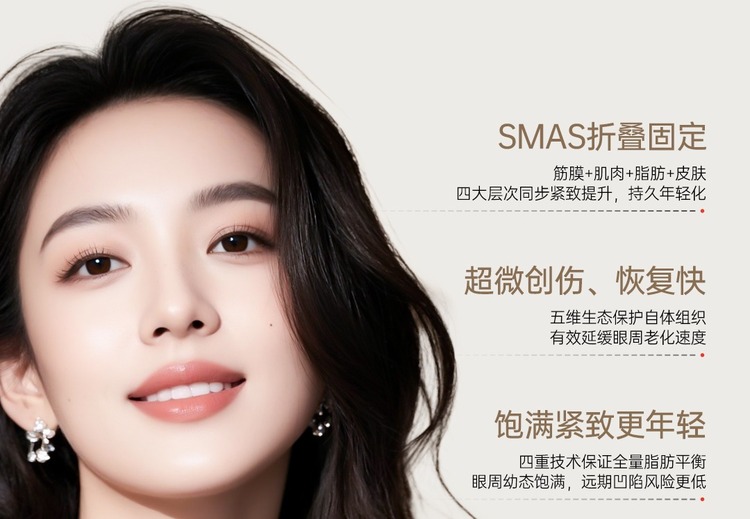 PAI无龄眼：深圳鹏爱新一代眶周年轻化项目，延缓衰老，精雕眼部美学