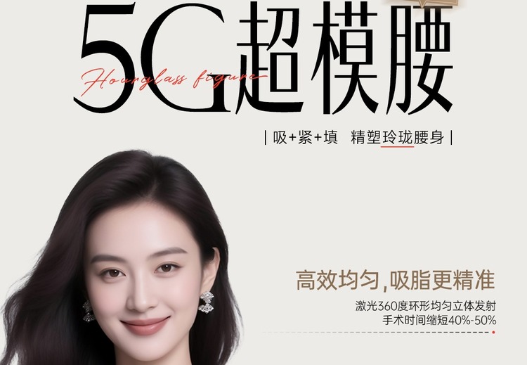 激光吸脂优势尽显：高效精准、紧肤低创，脂肪高纯度回填效果超棒