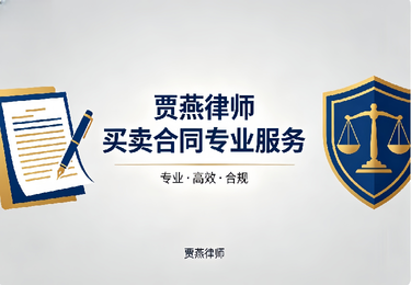 代理上海伯士实业与本溪黑马化工等买卖合同纠纷案