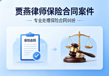 代理陈聪与国富人寿人身保险合同纠纷案