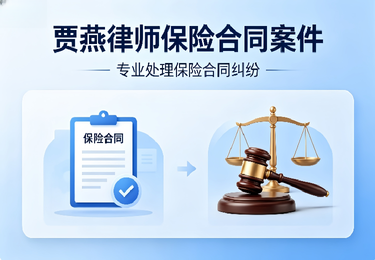 代理陈聪与国富人寿人身保险合同纠纷案