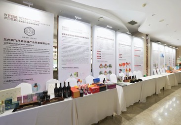 甘肃永登县首届玫瑰产业农文旅融合发展
暨玫瑰产业资源对接活动