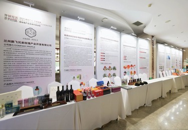 甘肃永登县首届玫瑰产业农文旅融合发展
暨玫瑰产业资源对接活动