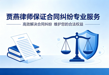 保证合同纠纷