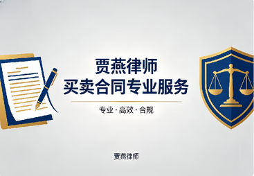 买卖合同纠纷
