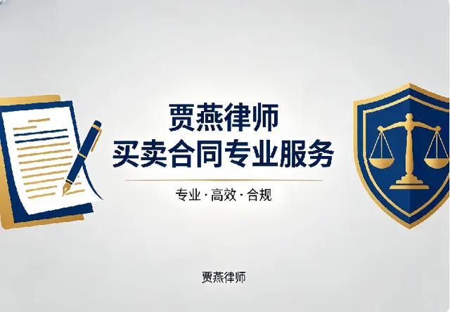 买卖合同纠纷