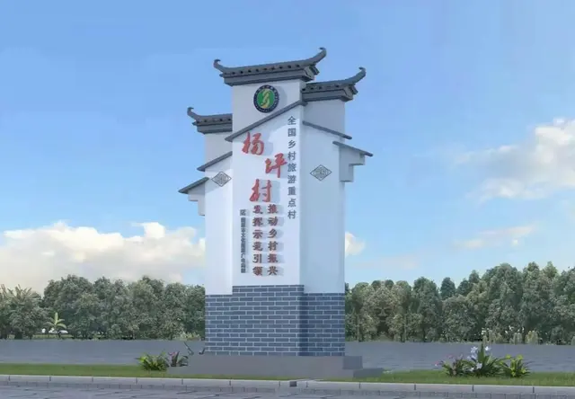 乡村标识
