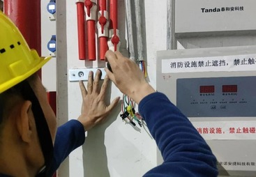 消防设施维保