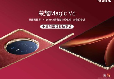 中金财富证券私享会