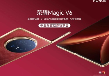 中金财富证券私享会