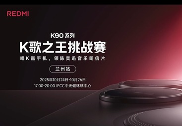 小米环球中心活动